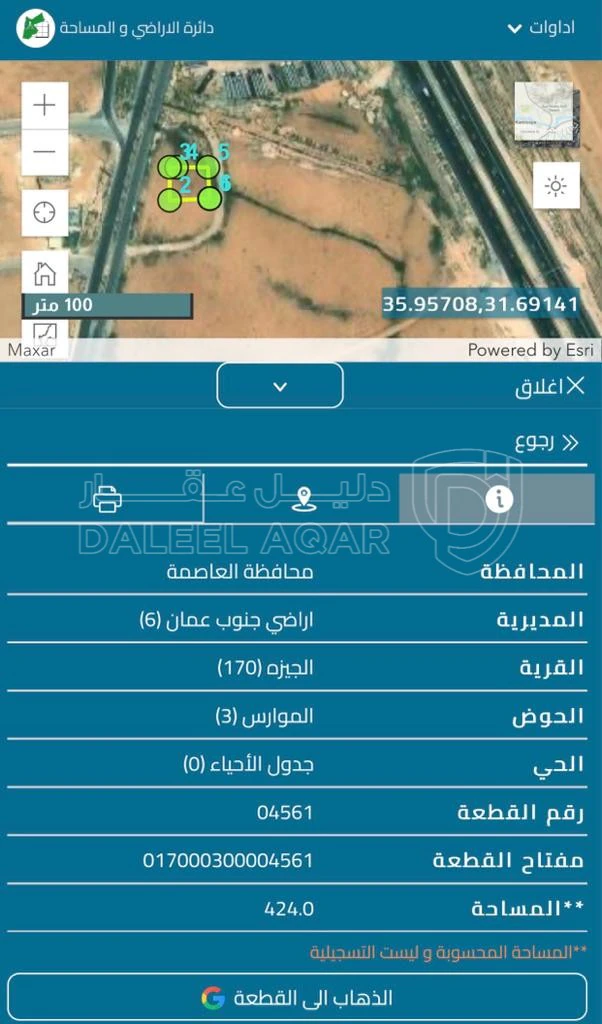 أرض في الجيزة على الشارع الرئيسي من الجيزة بإتجاة ارينبة الغربية - 21,150 دأ - صورة 1